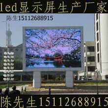 led户外广告屏价格 led户外广告屏型号规格